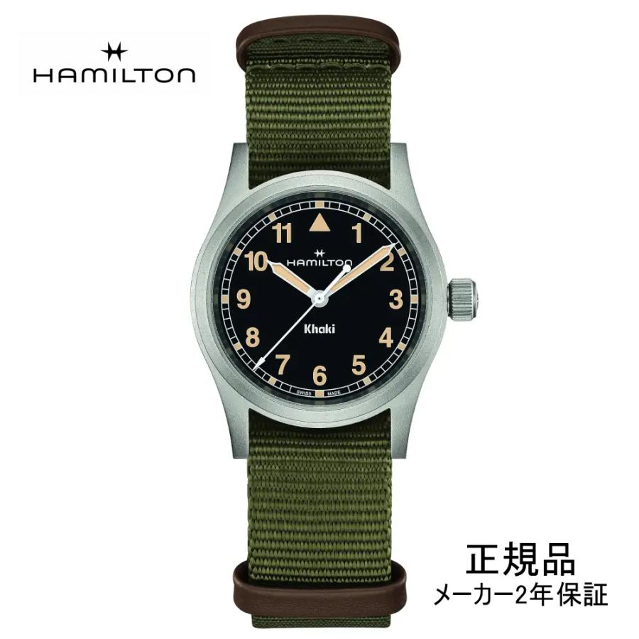 HAMILTON（ハミルトン） H69301930 カーキ フィールド クォーツ 33mm