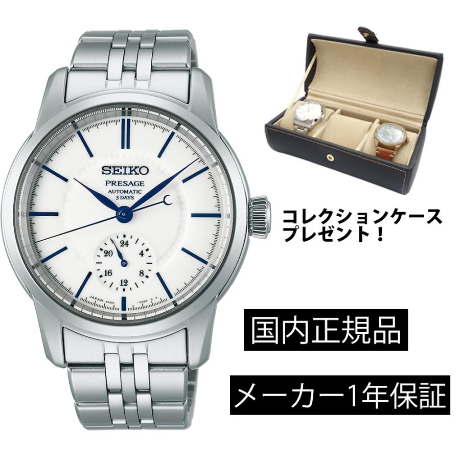 SEIKO（セイコー） SART003 腕時計 プレザージュ 機械式自動巻き