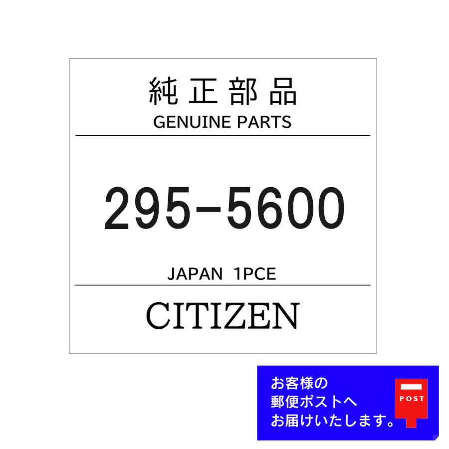 CITIZEN（シチズン） 純正 2次電池 キャパシタ バッテリー 蓄電池 295