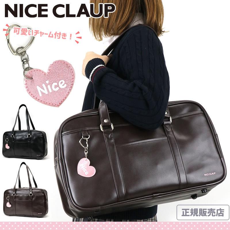 NICE CLAUP（ナイスクラップ） スクールバッグ 合皮 1ルーム A4 NC378