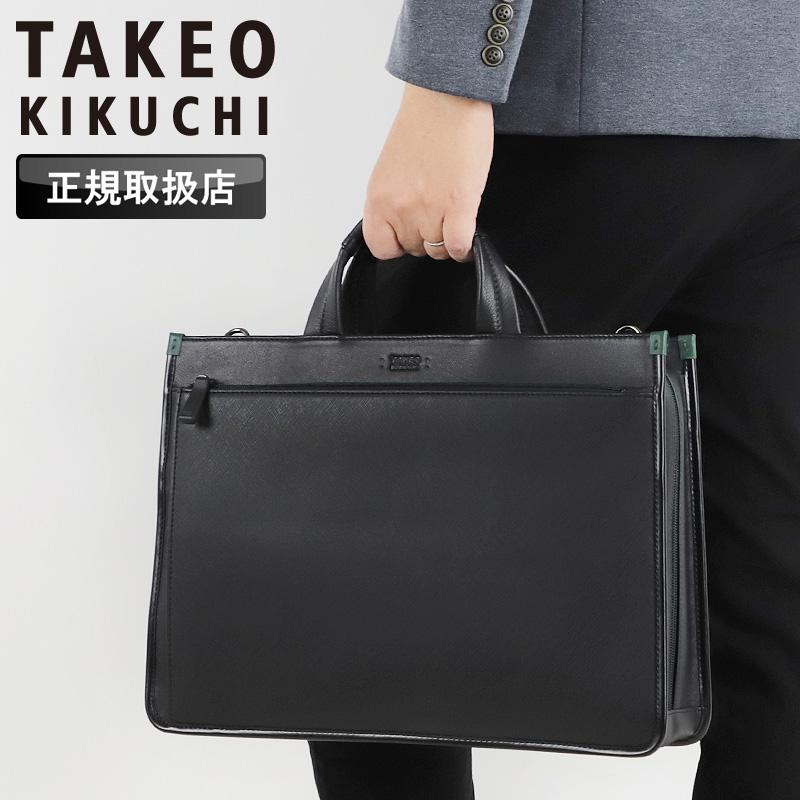 TAKEO KIKUCHI（タケオキクチ） 限定品 ビジネスバッグ ナビ限定