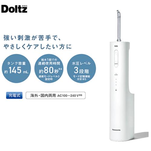 Doltz 電動歯ブラシドルツ パナソニック ジェットウォッシャー