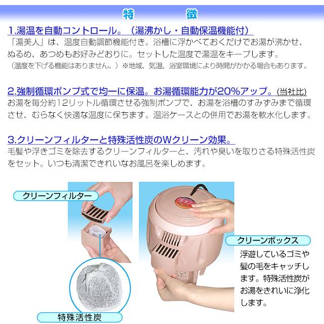 正規販売店】風呂沸かし機 クマガイ 湯美人 SBH-902F バス保温