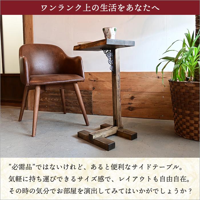 日本製 手作り 古材 サイドテーブル 木製 アンティーク おしゃれ コの