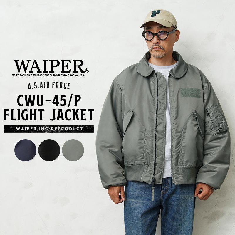 WAIPER.inc ワイパーインク 米軍 CWU-45/P フライトジャケット