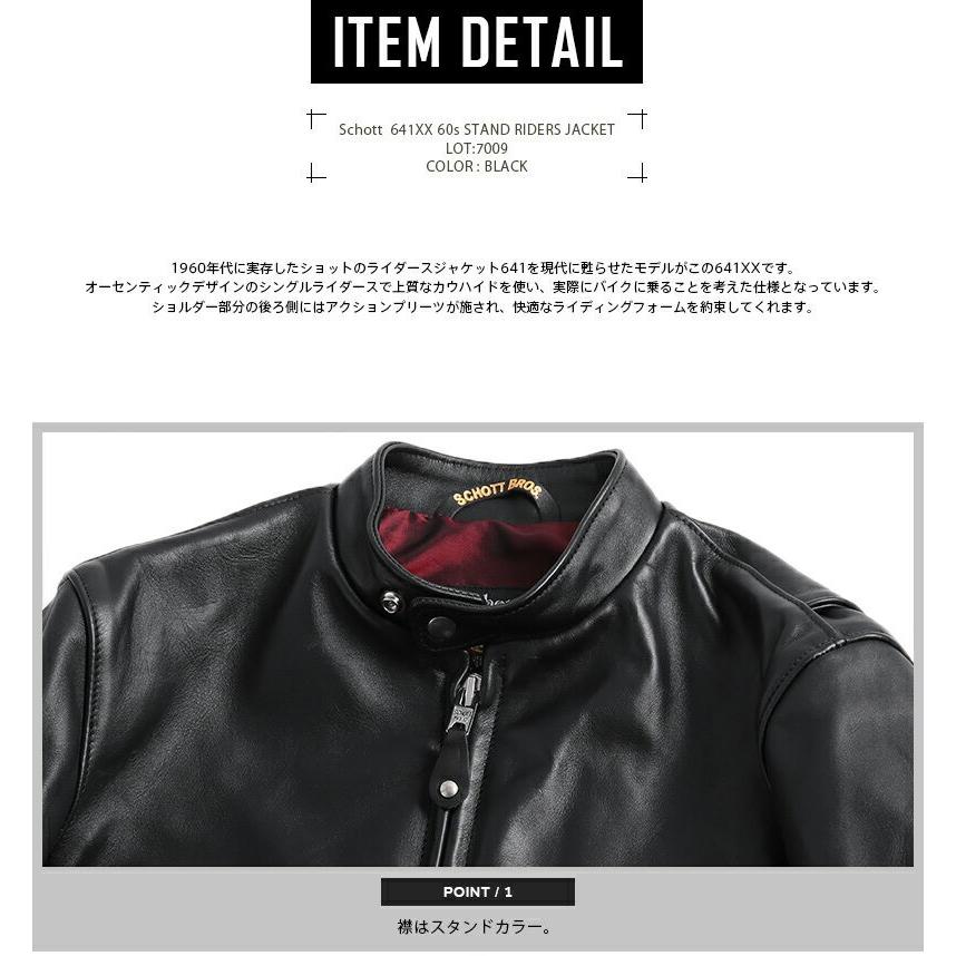 Schott N.Y.C（ショット） Schott 641XX 60s シングル レザー