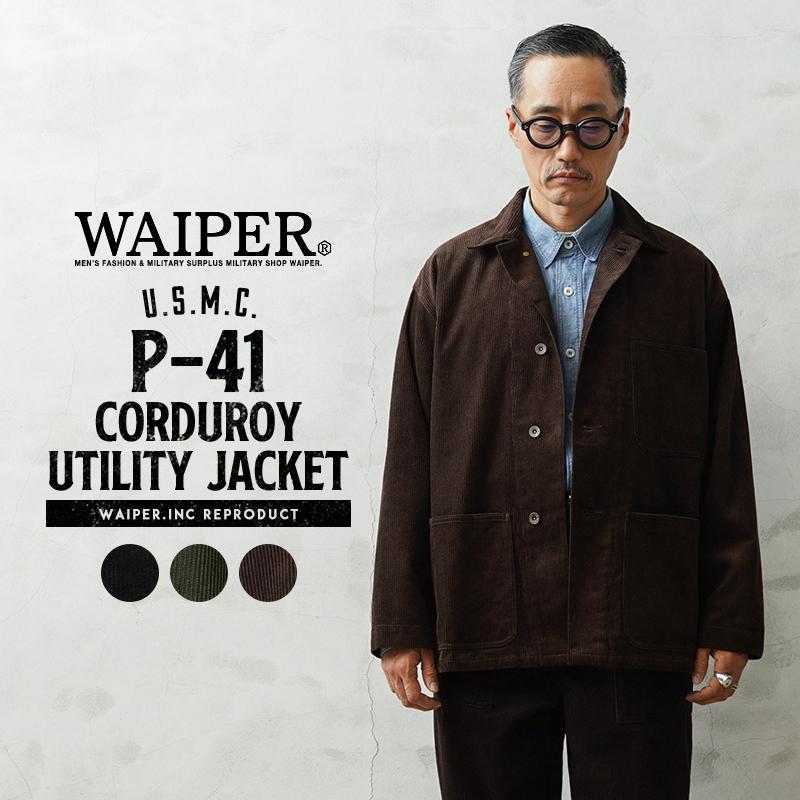 WAIPER.inc ワイパーインク 米軍 U.S.M.C. P-41 コーデュロイ