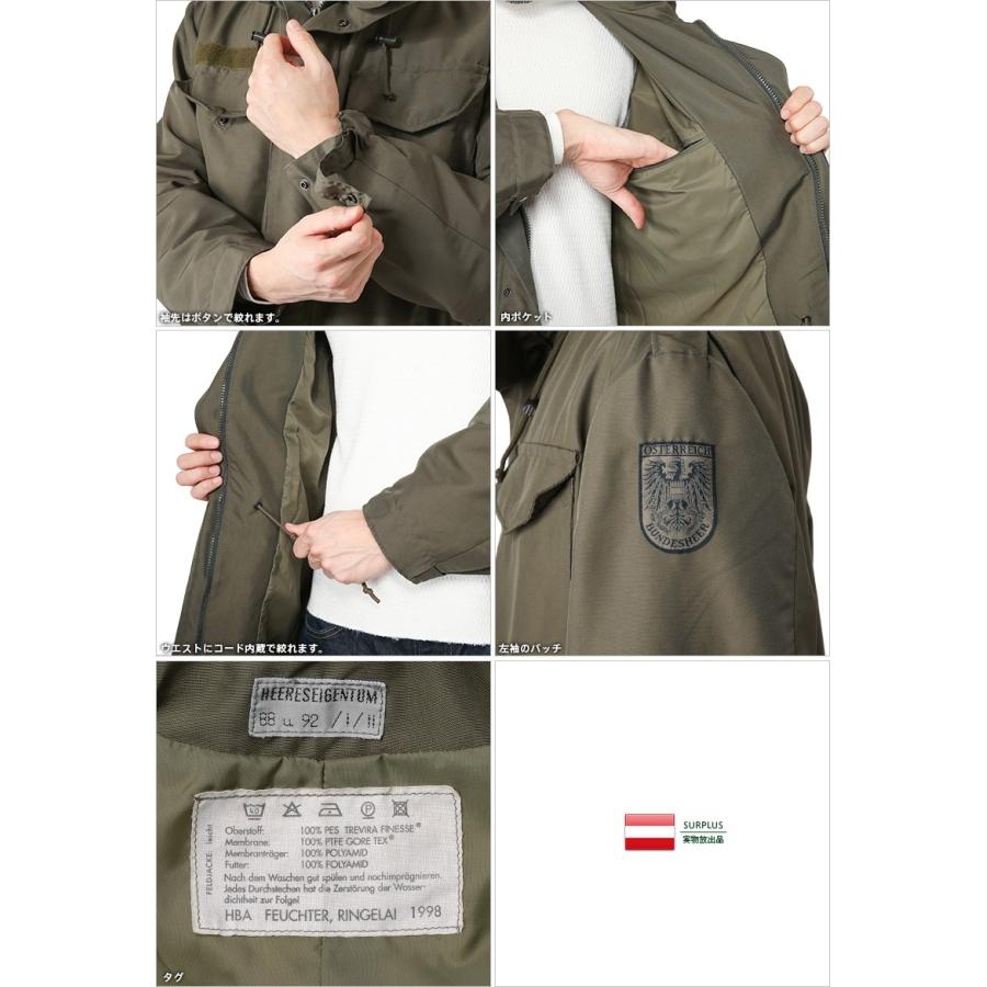 MILITARY（ミリタリー） 実物 USED オーストリア軍 GORE TEX