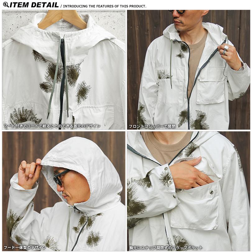 MILITARY（ミリタリー） 実物 USED ドイツ軍 スノーカモ スモック