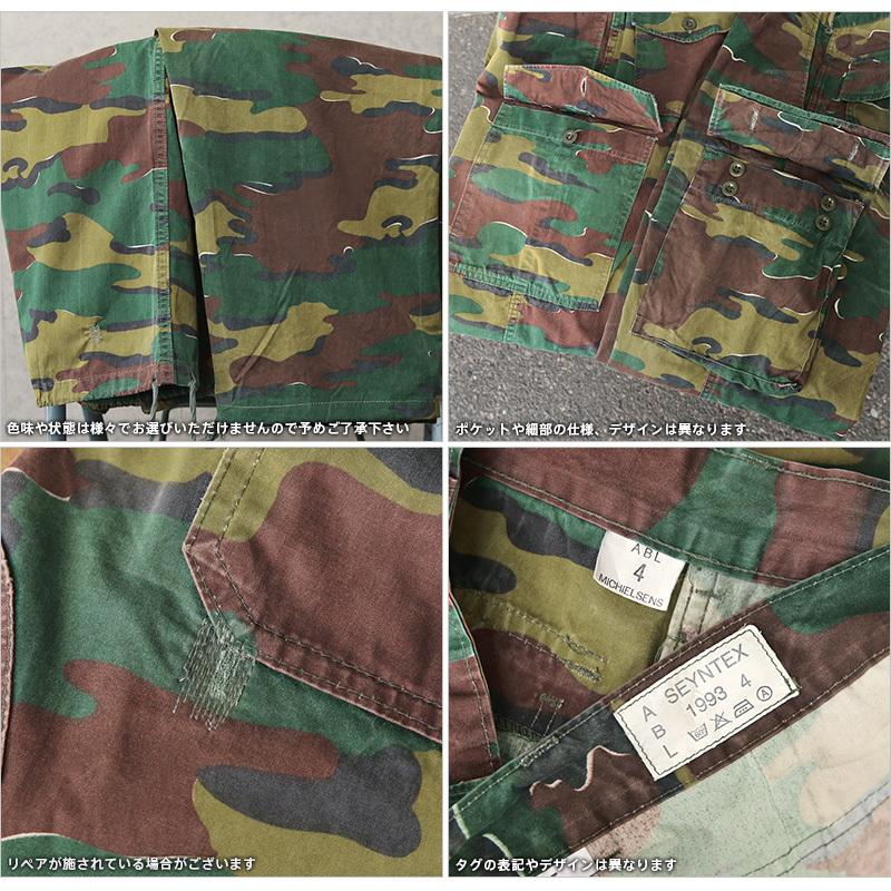 MILITARY（ミリタリー） 実物 USED ベルギー軍 M-90 ジグソーカモ