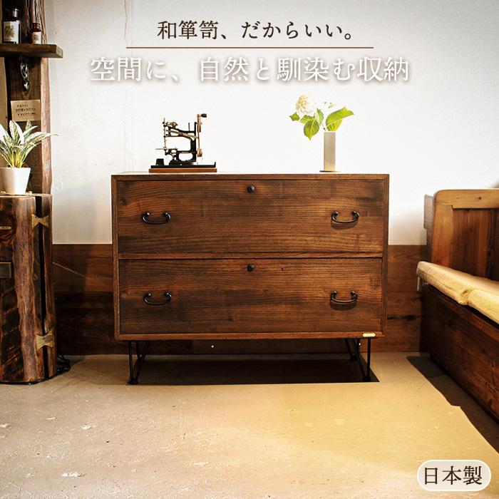 リメイク桐箪笥 チェスト 幅90cm 2段 和箪笥 アンティーク家具 和