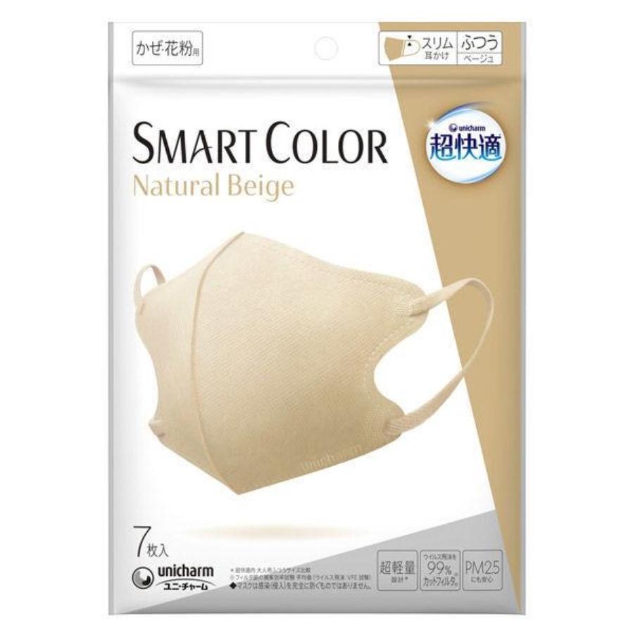 超快適マスク SMART COLOR ナチュラルベージュ ふつう 7枚入 : 春かぜ