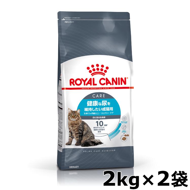 ロイヤルカナン（ROYAL CANIN） 猫 ユリナリー 2kg×2袋セット