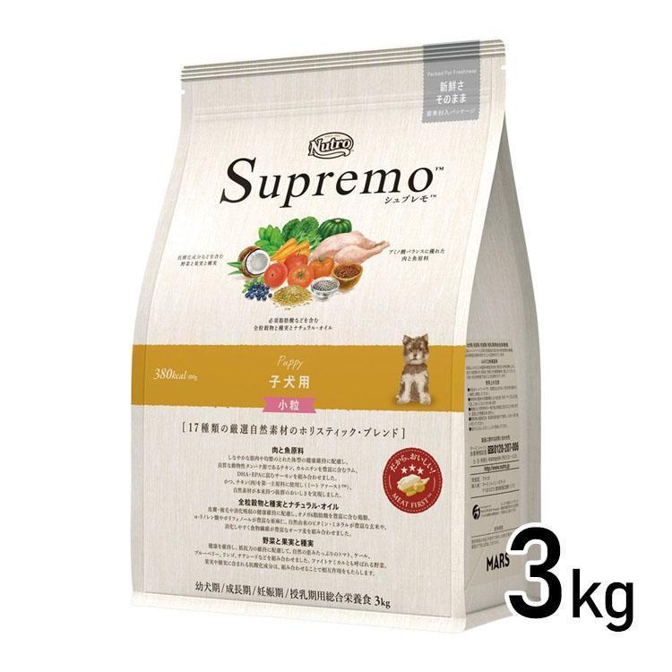 シュプレモ 犬 フード ニュートロ 3個セット ドッグフード ドライ 子犬