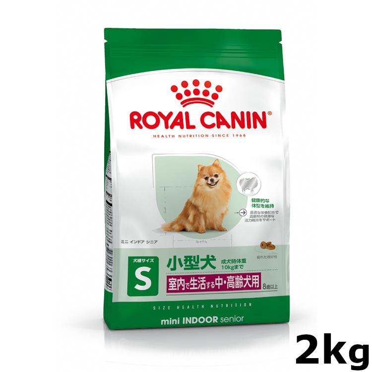 ロイヤルカナン（ROYAL CANIN） ミニ インドア シニア 2kg 室内で生活