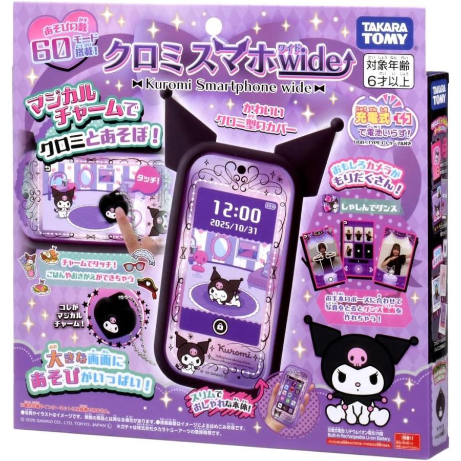 タカラトミー（TAKARA TOMY） 【新品】クロミ スマホ ワイド サンリオ