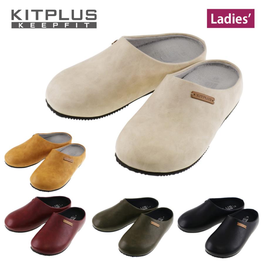 キットプラス キープフィット レディース サボサンダル コンフォート