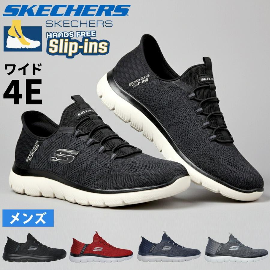 SKECHERS（スケッチャーズ） スリップインズ メンズ スニーカー