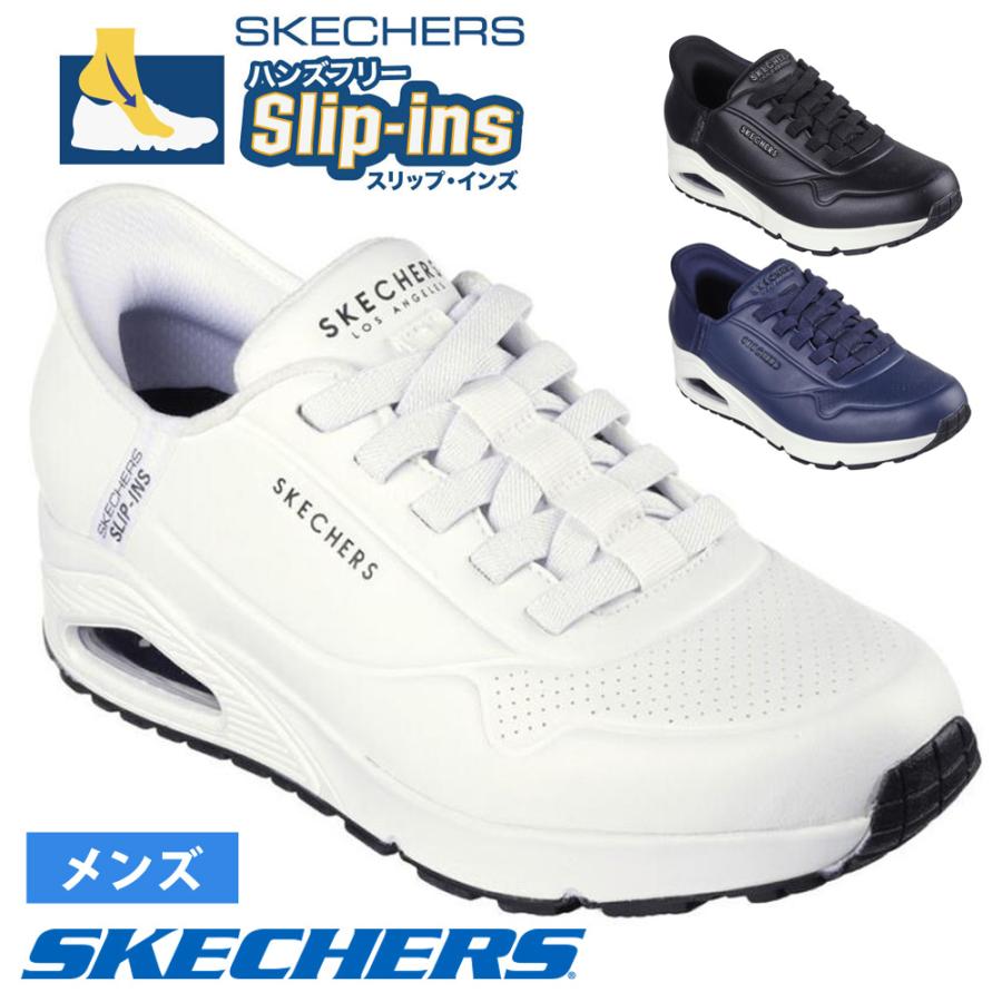 SKECHERS（スケッチャーズ） スリップインズ メンズ SKECHERS Slip-ins