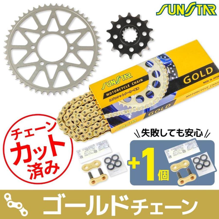 SUNSTAR（サンスター） チェーン＆スプロケット 3点セット チェーン
