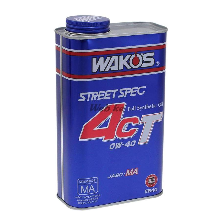 WAKOS（ワコーズ） 4CT-40 (フォーシーティー40) 【0W-40】【4