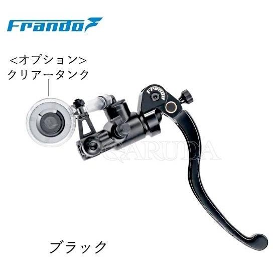 Frando（フランド） ラジアルブレーキマスターシリンダー タイプ