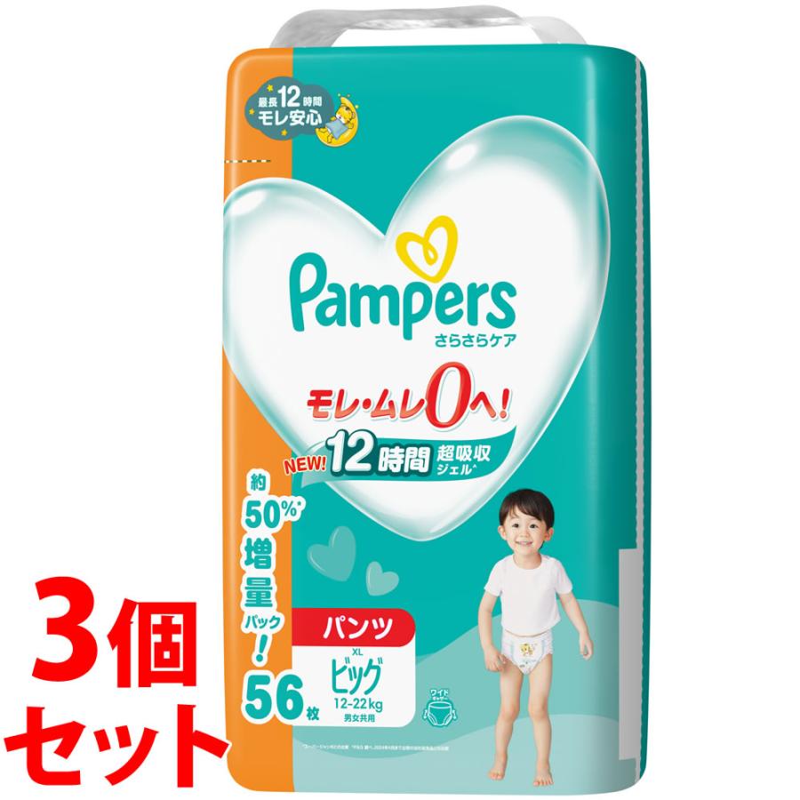 セット販売》 P&G パンパース さらさらケア パンツ メガジャンボ