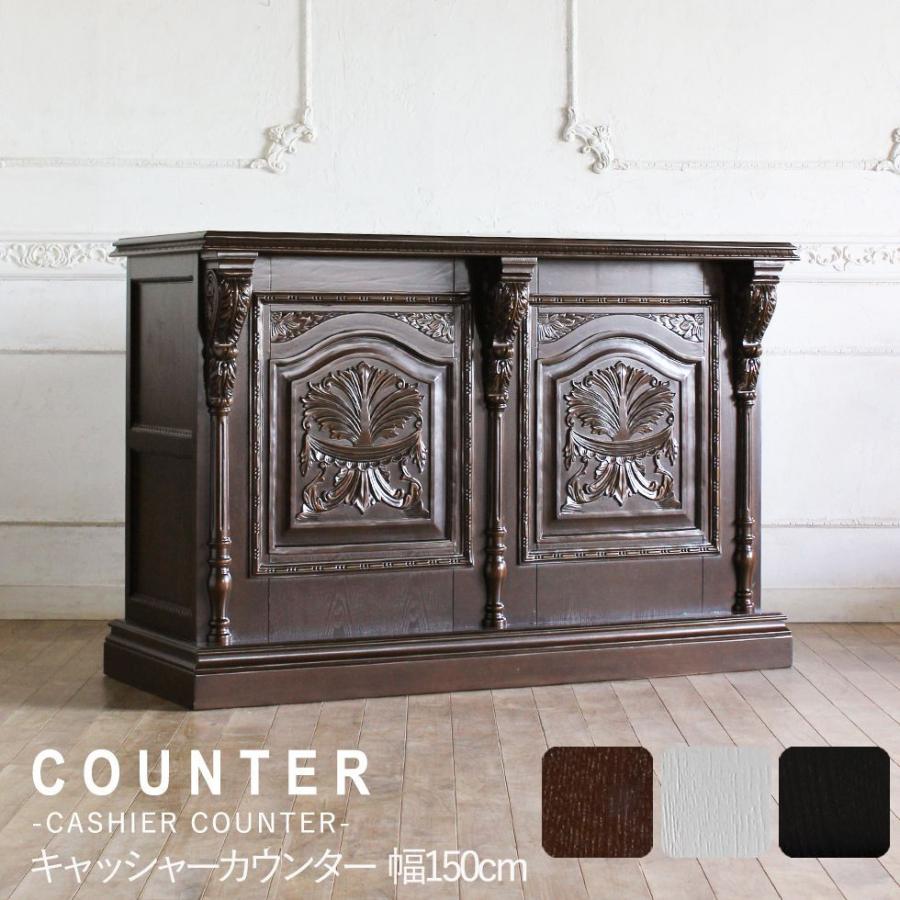 レジカウンター バーテーブル アンティーク レトロ 収納 受付