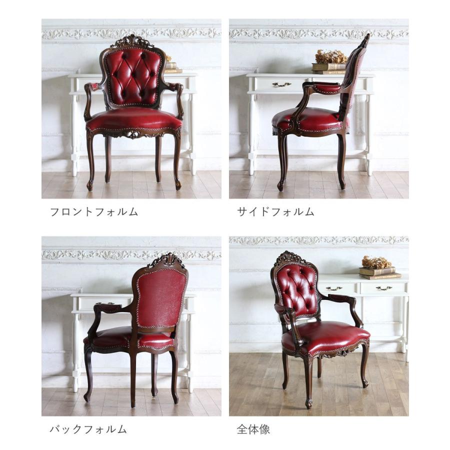 ロココ アームチェア アンティーク ダイニング レトロ 姫系 猫脚 PU