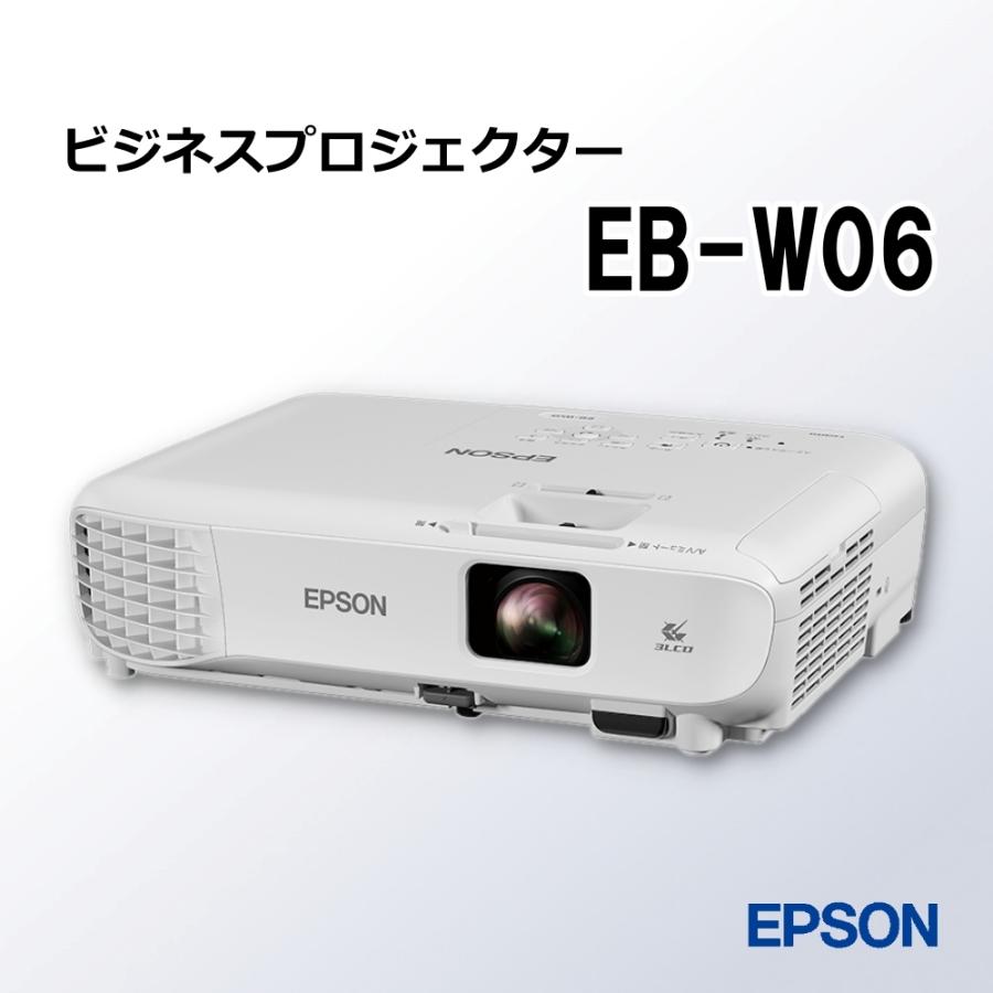 エプソン（EPSON） ビジネスプロジェクター EB-W06 WXGA 3700lm : West