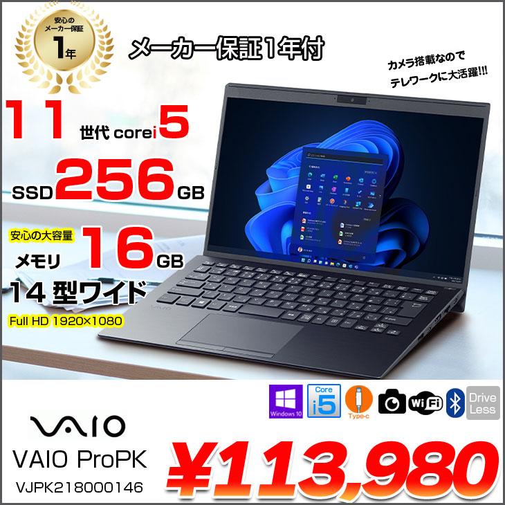 日本HP 【新品】VAIO Pro PK ノート 指紋認証 VJPK218000146 win10pro