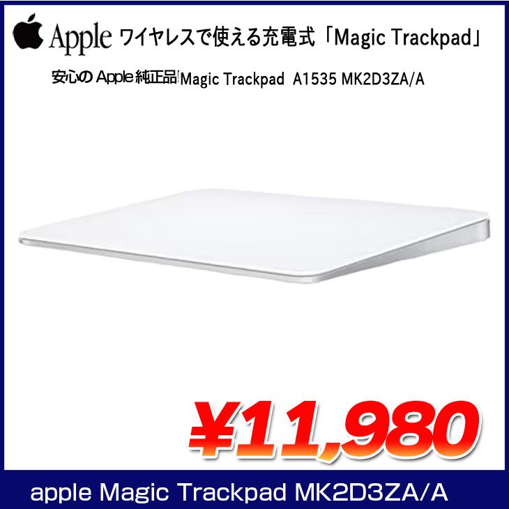 Apple アップル 純正 Magic Trackpad MK2D3ZA/A マジック トラック
