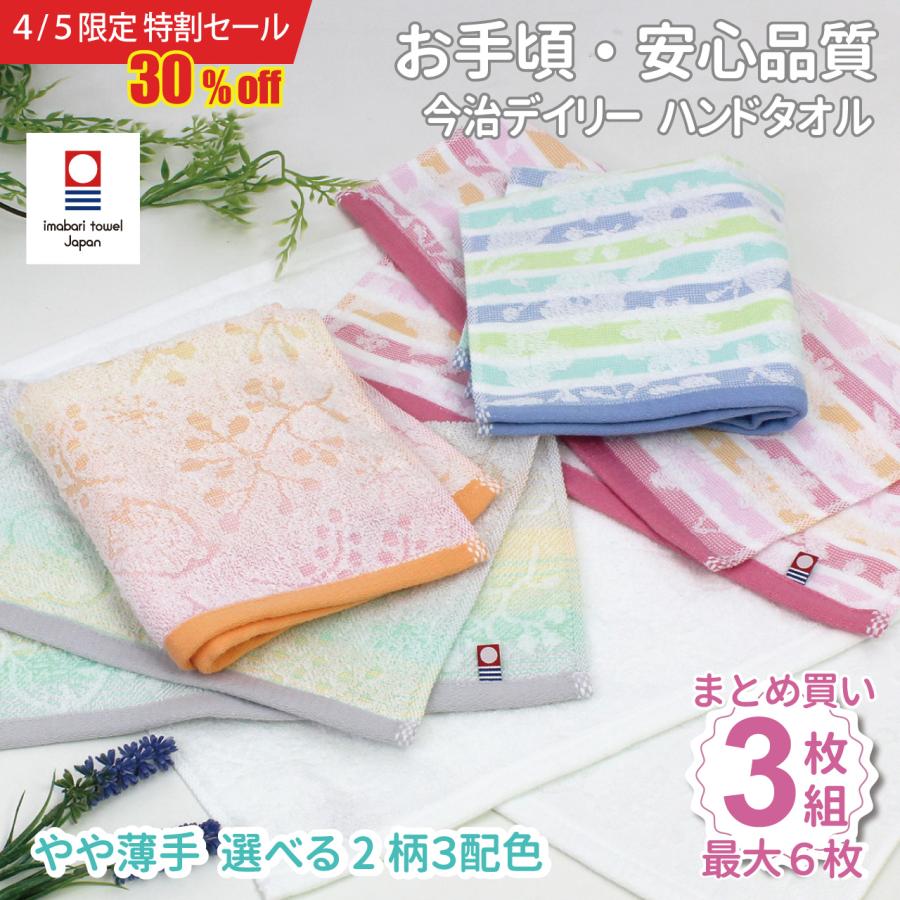 今治タオル（imabari towel） タオル ハンドタオル まとめ買い セット