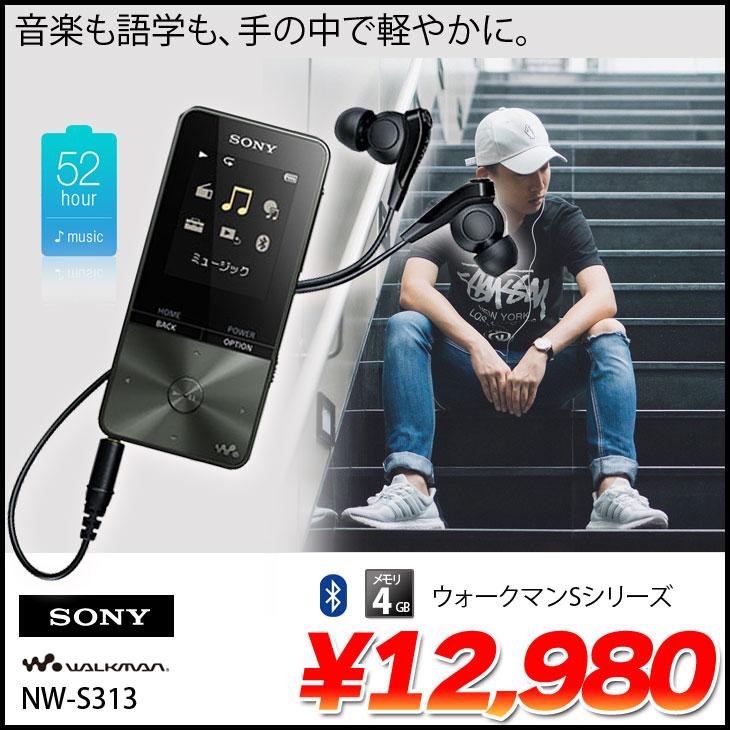 SONY（ソニー） 【中古】SONY WALKMAN NW-S313 ウォークマン Sシリーズ