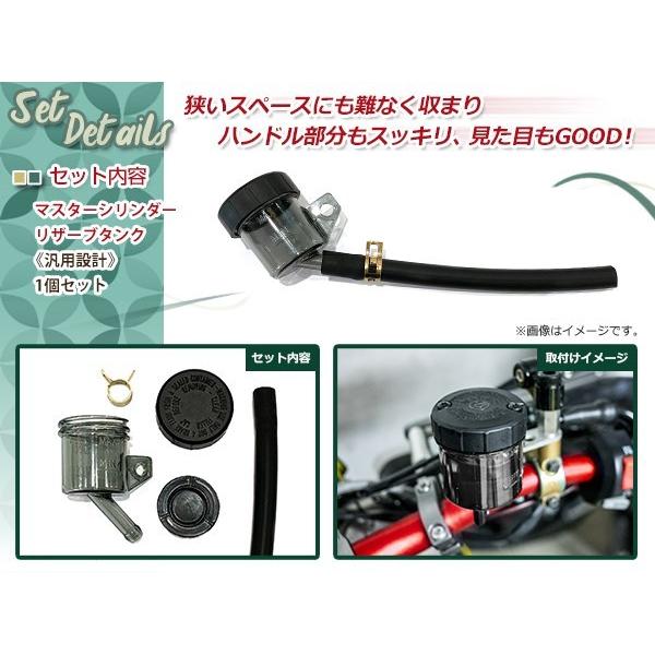 マスターシリンダー ブレーキフルード リザーブタンク クラッチ オイル