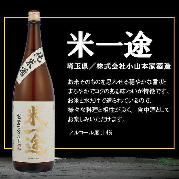 八海山 日本酒セット 一升瓶 送料無料 日本酒 大吟醸 八海山入り