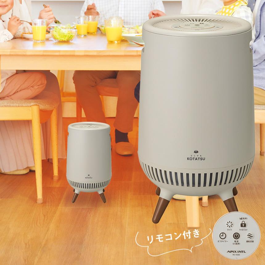 APIX INTERNATIONAL（アピックス インターナショナル） 360度 温風