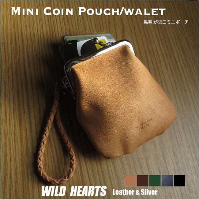 馬革 ミニポーチ 小物入れ コインケース スモール 小銭入れ がま口