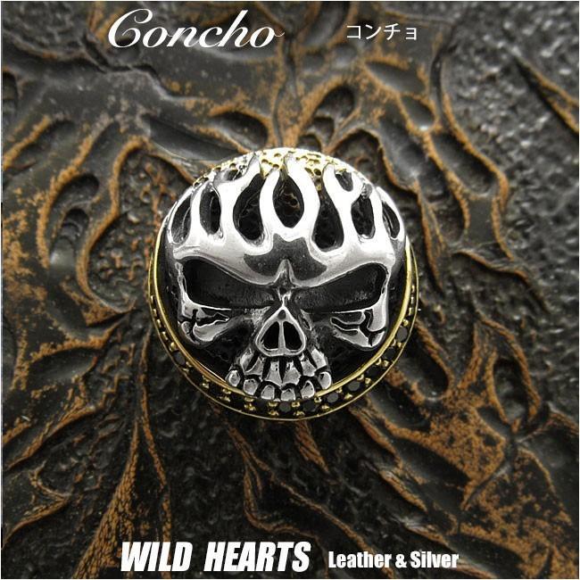 シルバーコンチョ スカル＆ファイアー ドクロ 髑髏 シルバー925 真鍮
