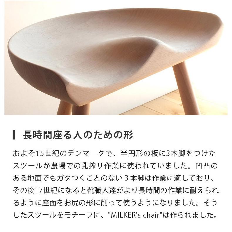 スツール ダイニングチェア MILKER's chair No.49 ミルカーズチェア 3