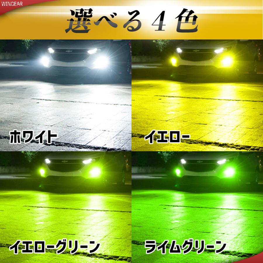 ホワイト ライムグリーン イエローグリーン イエロー LED フォグランプ
