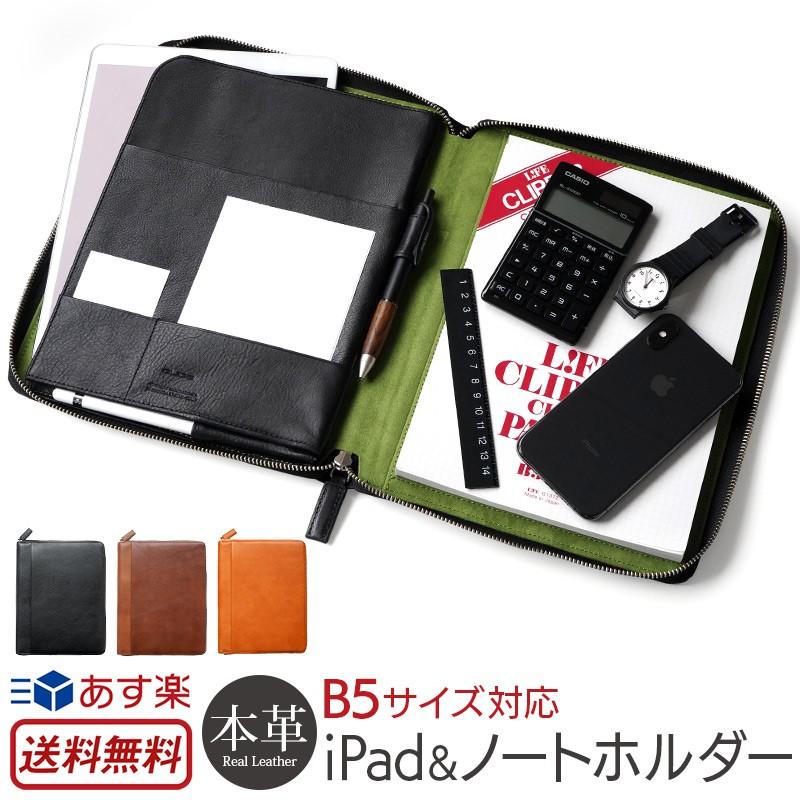 WINGLIDE（ウイングライド） ノートカバー B5 革 GLIDE iPad & ノート