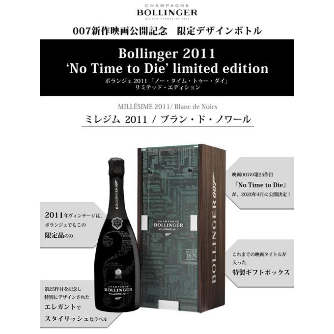限定品) ボランジェ リミテッド エディション ミレジメ 2011年 007
