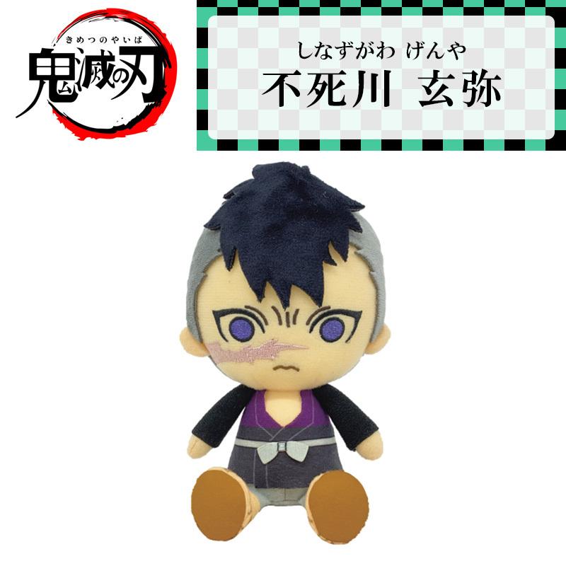 エンスカイ 【新発売！】鬼滅の刃(きめつのやいば) Chibiぬいぐるみ