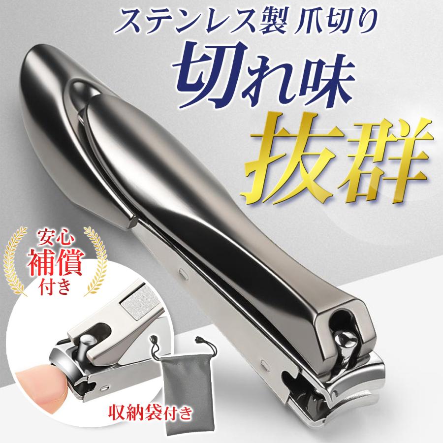 爪切り 匠の技 高級 ステンレス製 飛び散り防止 爪切りセット 巻き爪