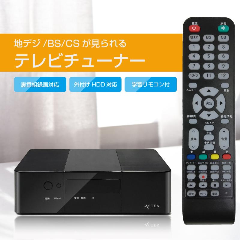 WIS テレビチューナー 地デジ・BS・CS対応 HDD500GB内蔵 Wチューナー