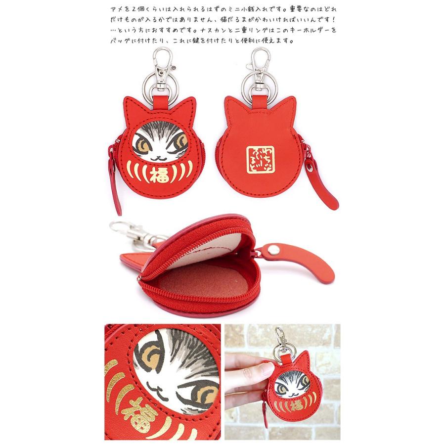 わちふぃーるど（WachiField） 猫だるま小銭キー 赤 わちふぃーるど