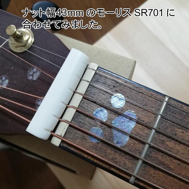 ギター用ナットサドルセット 牛骨製 アコースティックギター アコギ用