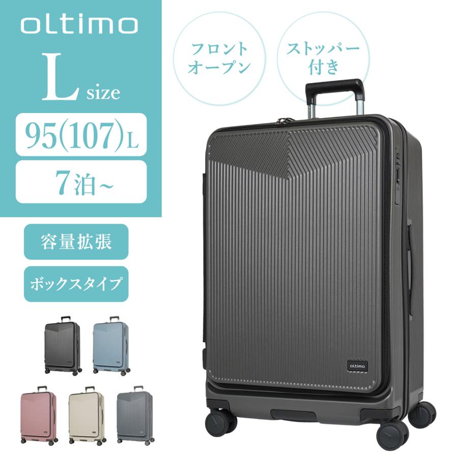 oltimo（オルティモ） 【公式】オルティモ スーツケース キャリー