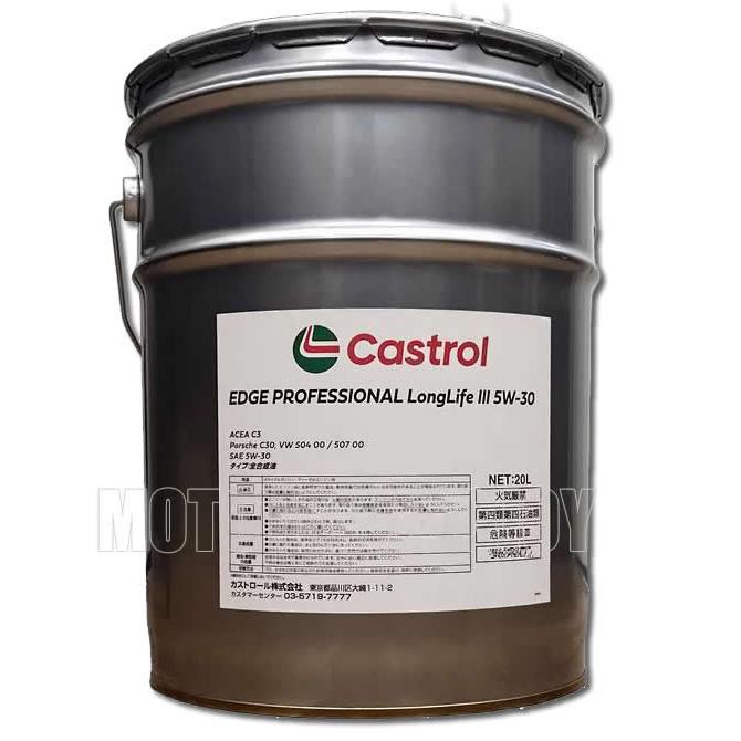 Castrol（カストロール） ディーラー専売品 EDGE PROFESSIONAL(エッジ
